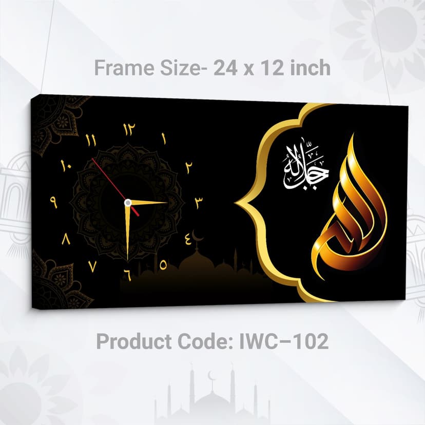 Islamic Wall Clock (Code: IWC-102)