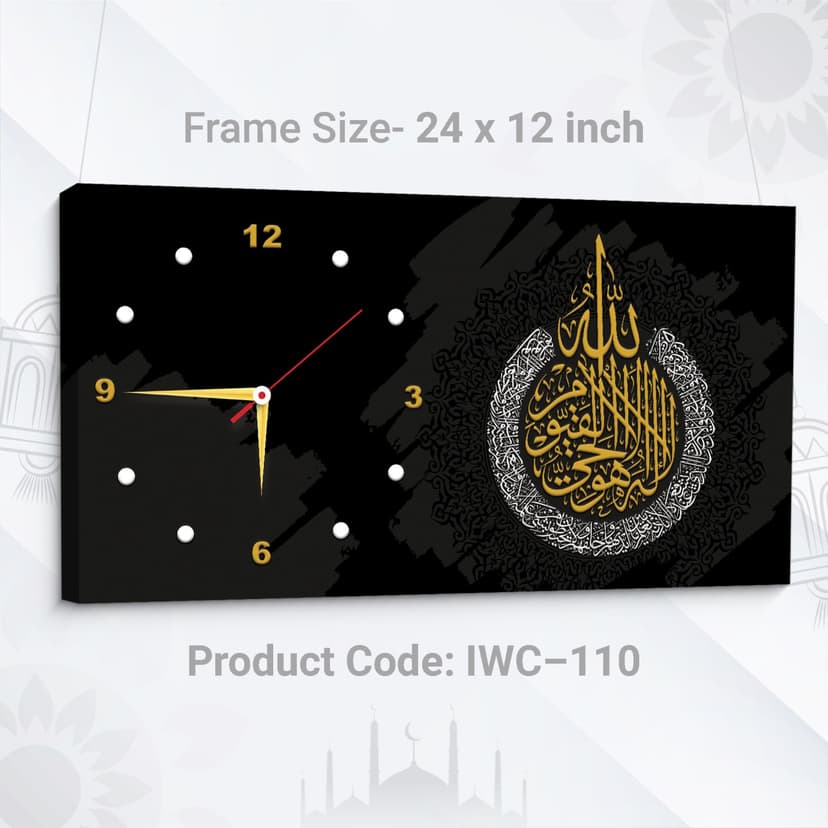 Islamic Wall Clock (Code: IWC-110)