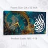 Islamic Wall Clock (Code: IWC-118)