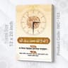 Islamic Wall Clock (Code: IWC-103)