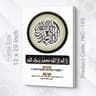 Islamic Wall Clock (Code: IWC-105)