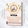 Islamic Wall Clock (Code: IWC-111)