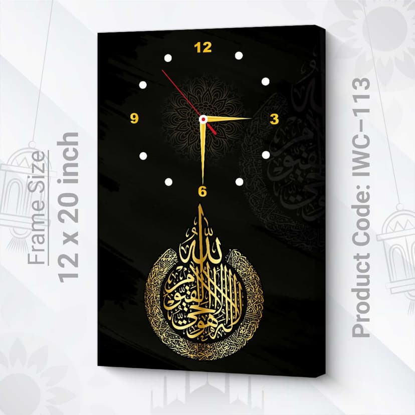 Islamic Wall Clock (Code: IWC-113)