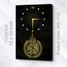 Islamic Wall Clock (Code: IWC-113)
