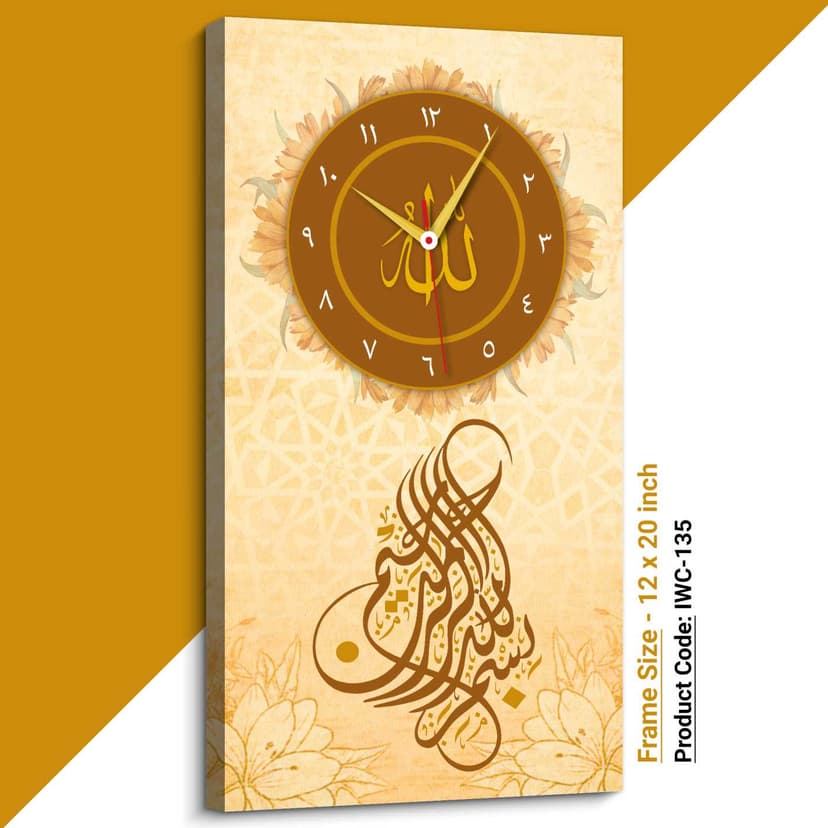 Islamic Wall Clock (Code: IWC-135)