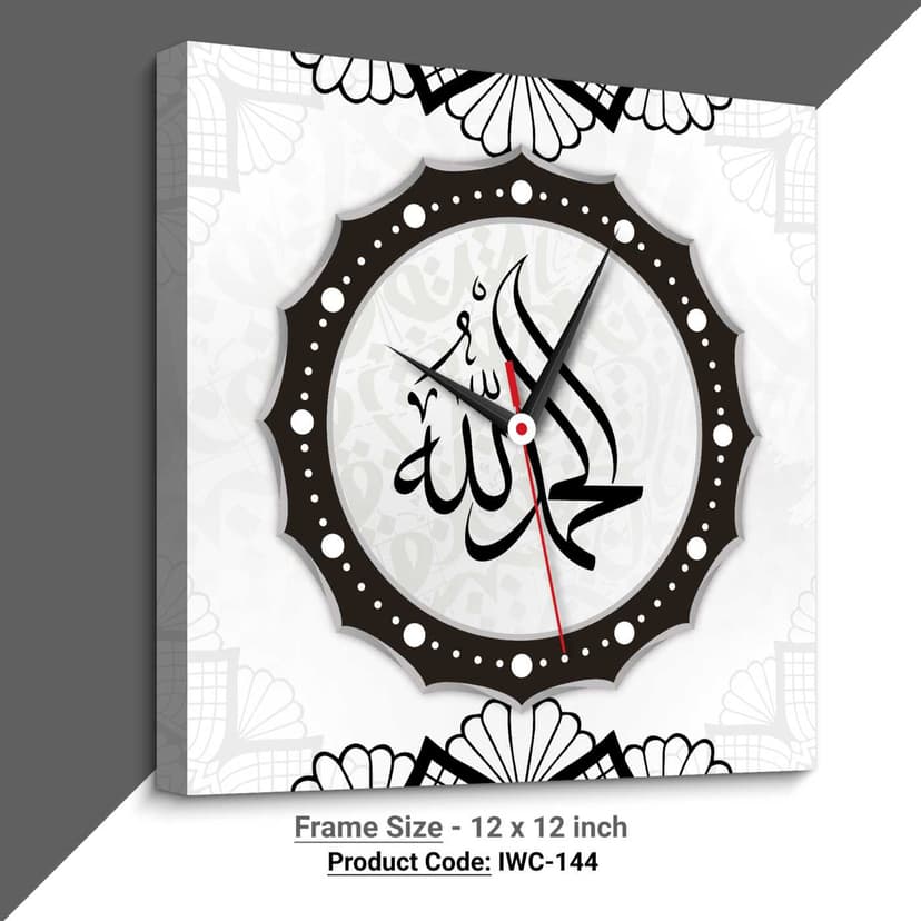 Islamic Wall Clock (Code: IWC-144)