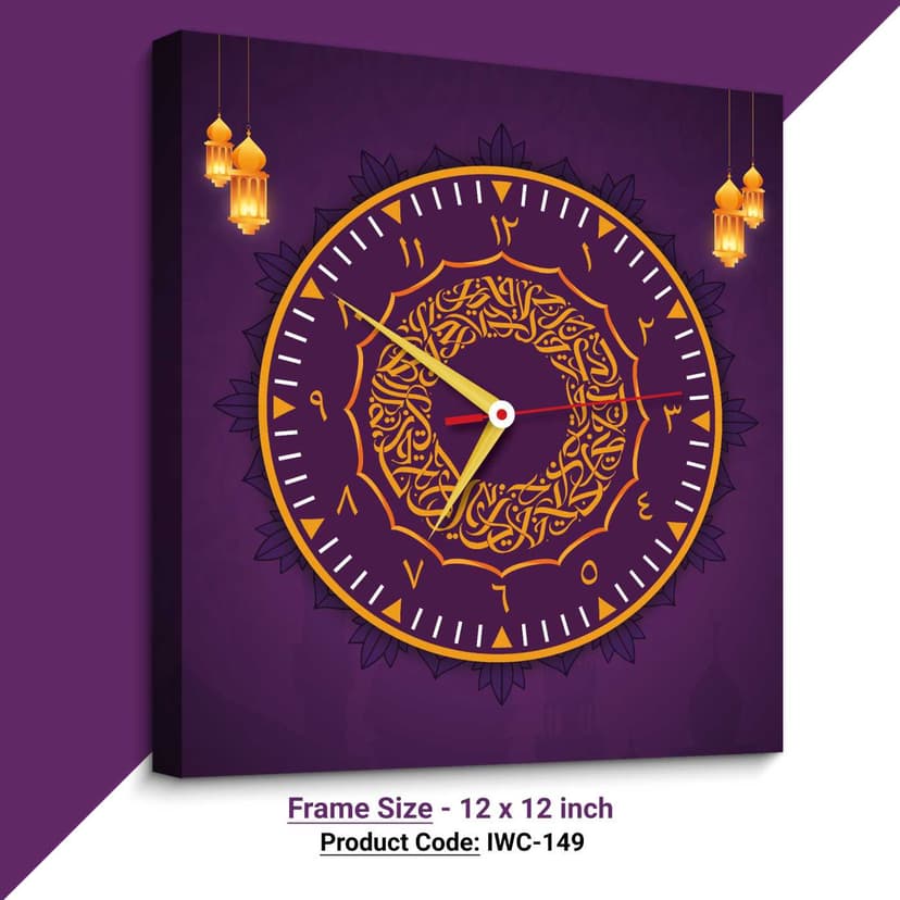 Islamic Wall Clock (Code: IWC-149)