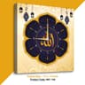 Islamic Wall Clock (Code: IWC-150)