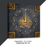 Islamic Wall Clock (Code: IWC-156)