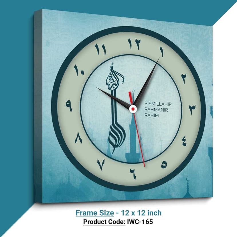 Islamic Wall Clock (Code: IWC-165)
