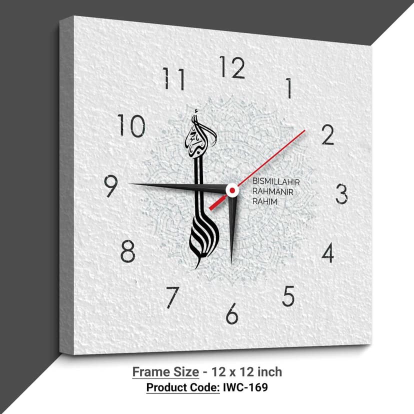 Islamic Wall Clock (Code: IWC-169)