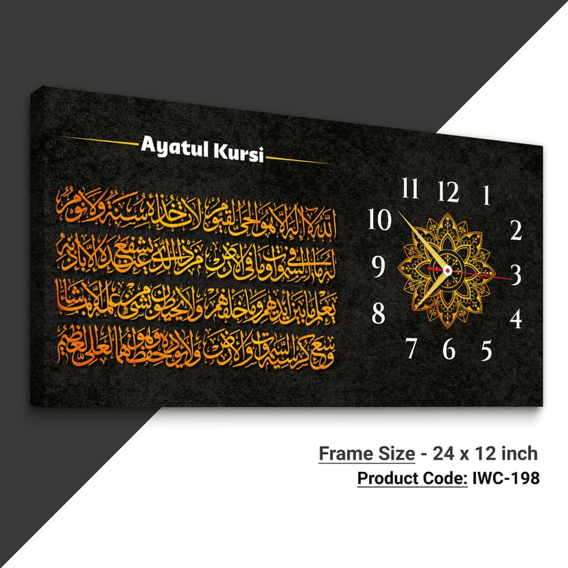 Islamic Wall Clock ( IWC-198)