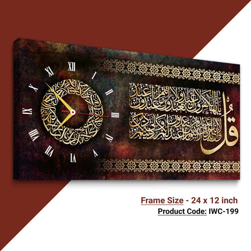 Islamic Wall Clock ( IWC-199)