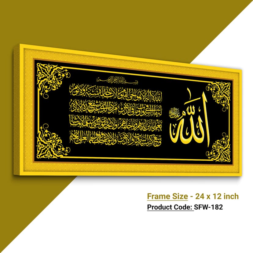 Islamic Wall Clock ( IWC-198)