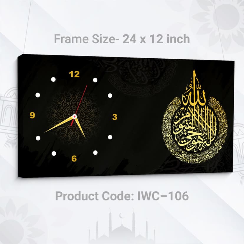 Islamic Wall Clock (Code: IWC-106)