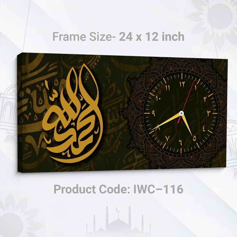 Islamic Wall Clock (Code: IWC-116)