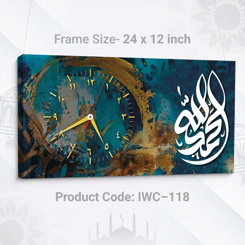 Islamic Wall Clock (Code: IWC-118)