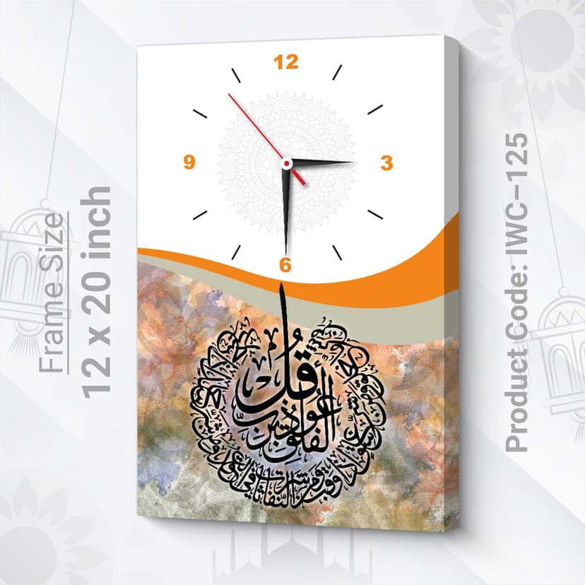 Islamic Wall Clock (Code: IWC-125)