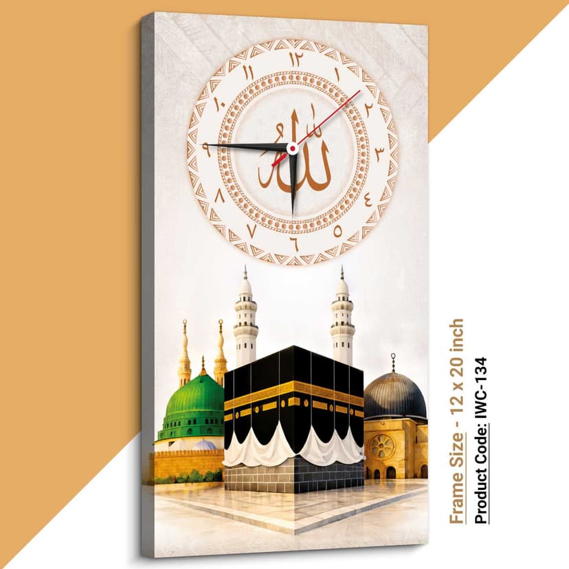 Islamic Wall Clock (Code: IWC-134)