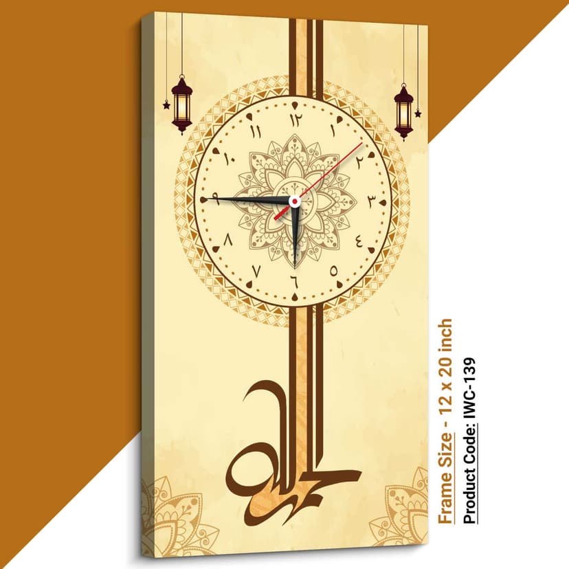 Islamic Wall Clock (Code: IWC-139)