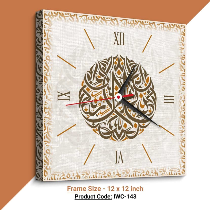 Islamic Wall Clock (Code: IWC-143)