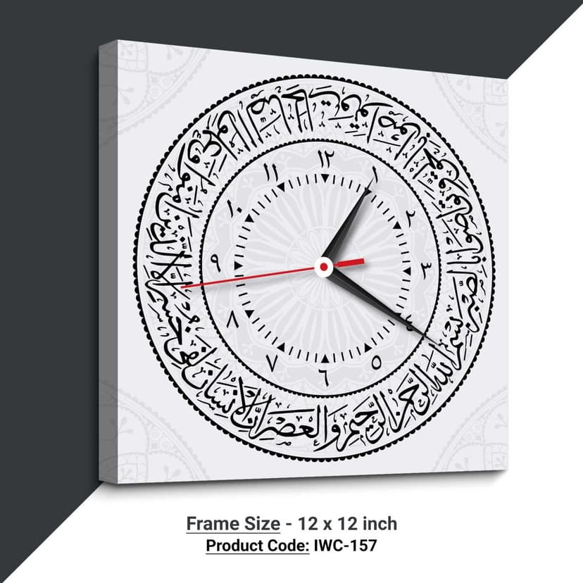 Islamic Wall Clock (Code: IWC-157)