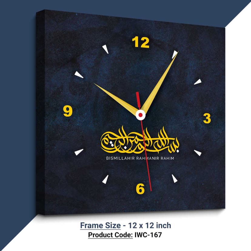 Islamic Wall Clock (Code: IWC-167)