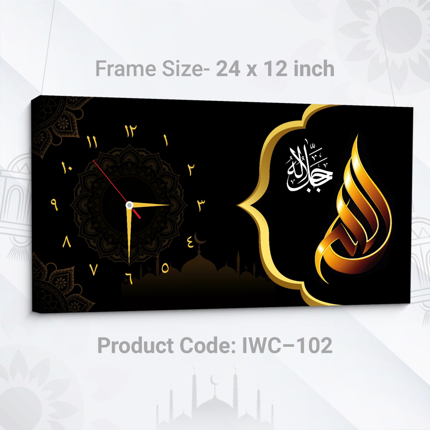 Islamic Wall Clock (Code: IWC-102)