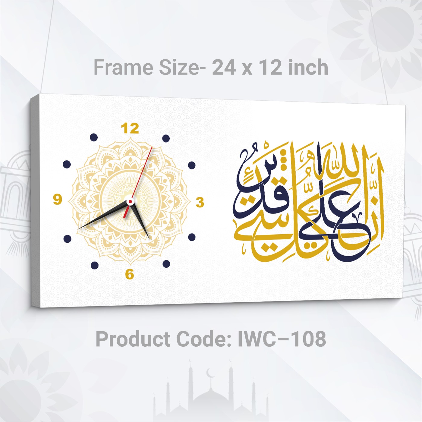 Islamic Wall Clock (Code: IWC-108)