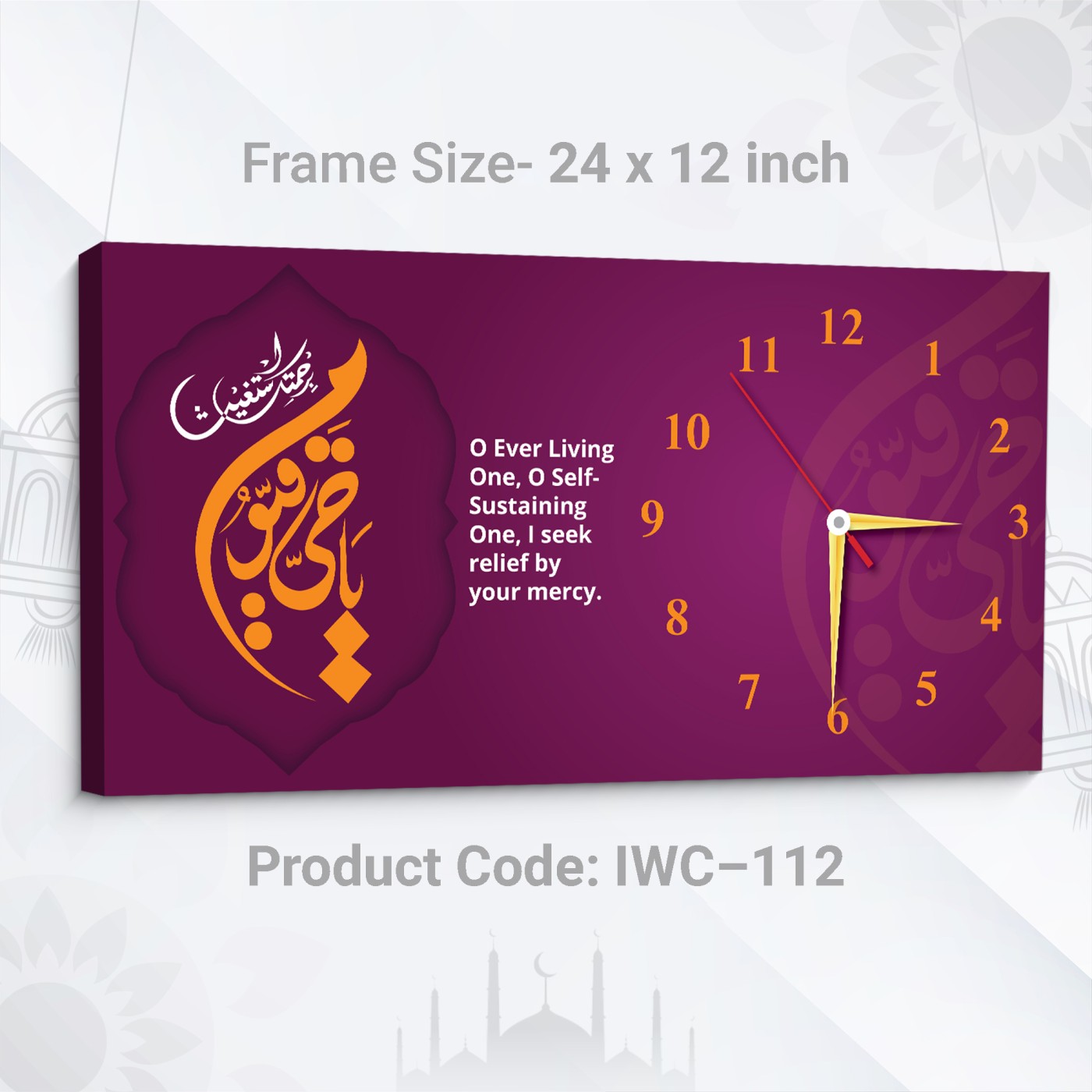 Islamic Wall Clock (Code: IWC-112)
