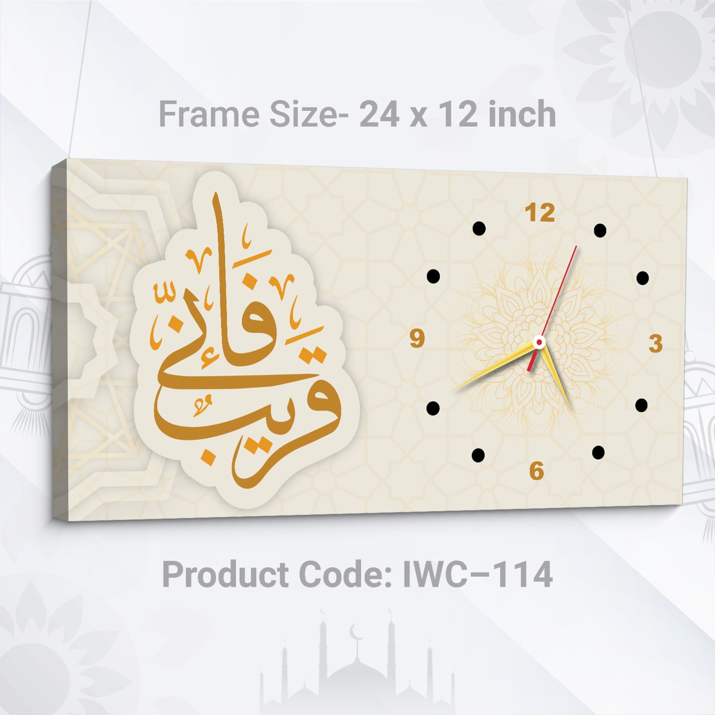 Islamic Wall Clock (Code: IWC-114)