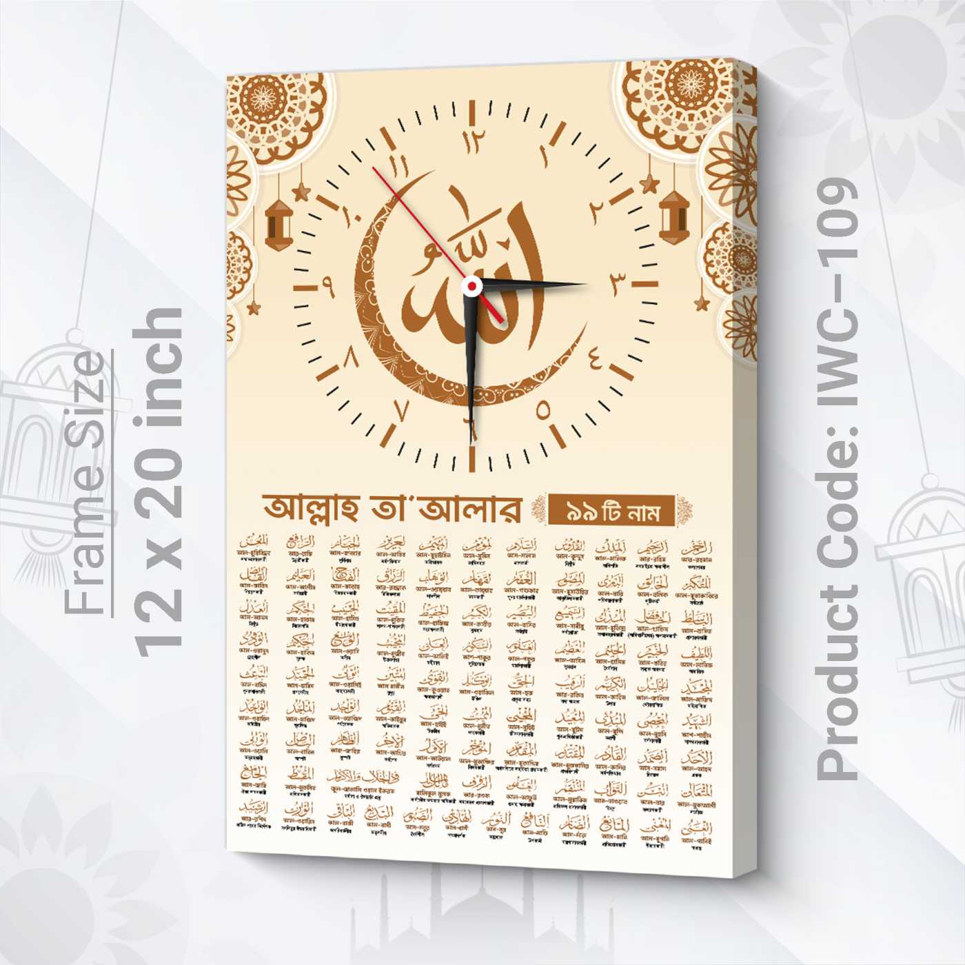 Islamic Wall Clock (Code: IWC-109)