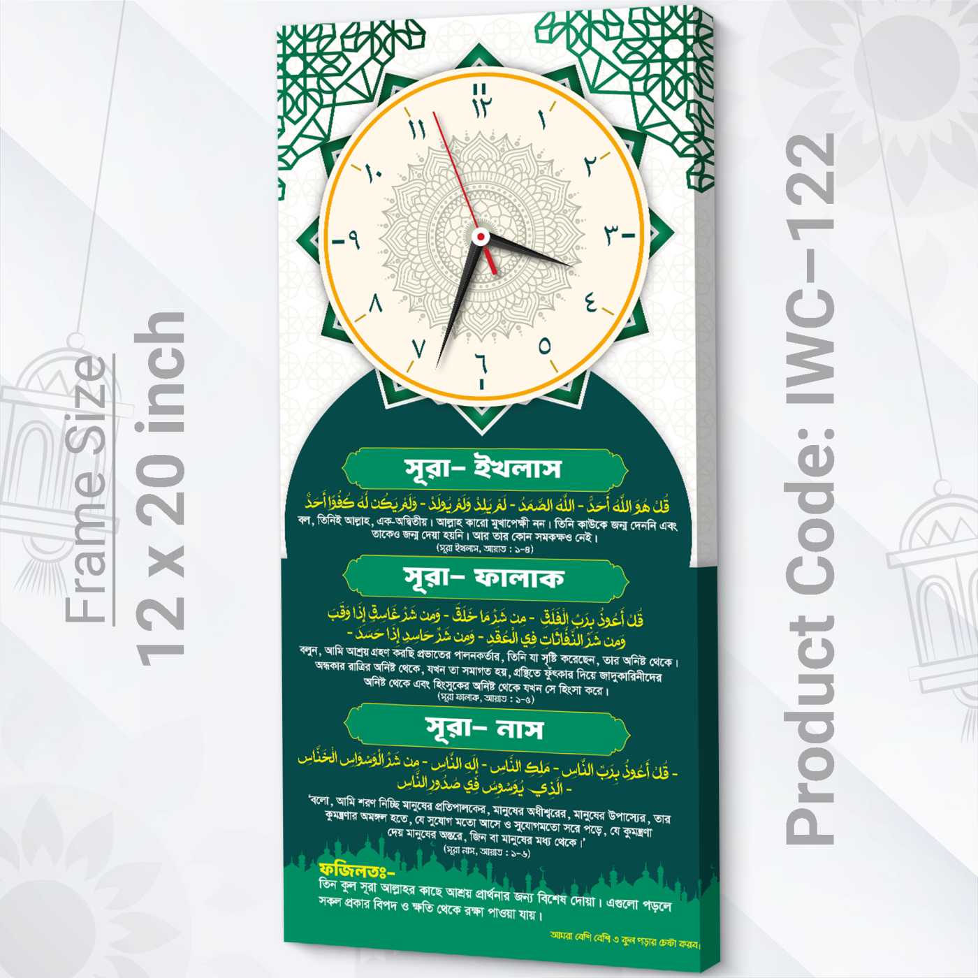 Islamic Wall Clock (Code: IWC-122)