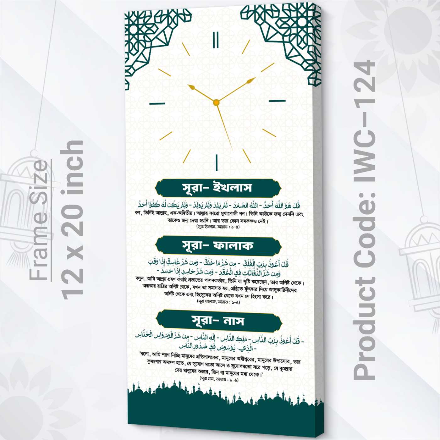 Islamic Wall Clock (Code: IWC-124)