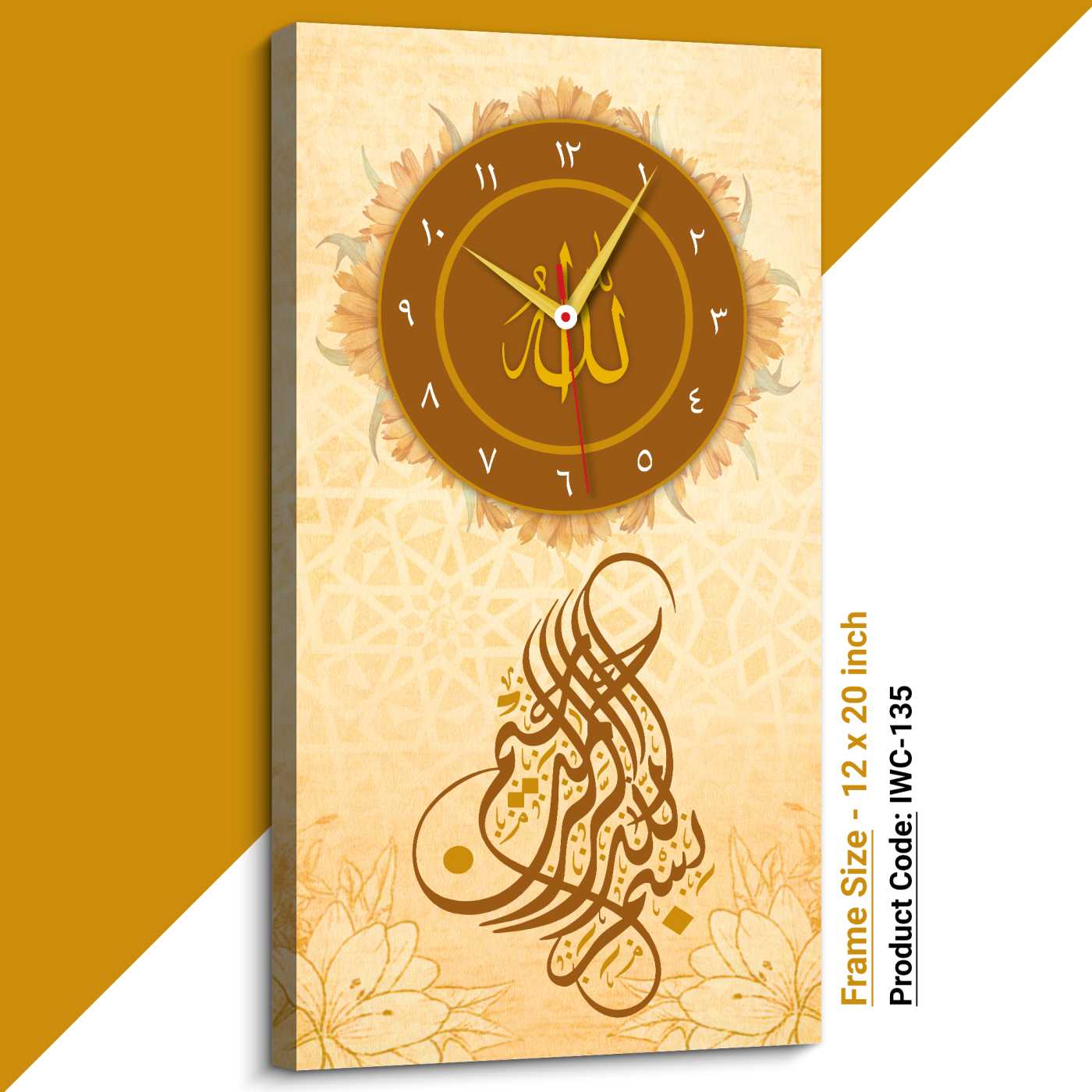Islamic Wall Clock (Code: IWC-135)