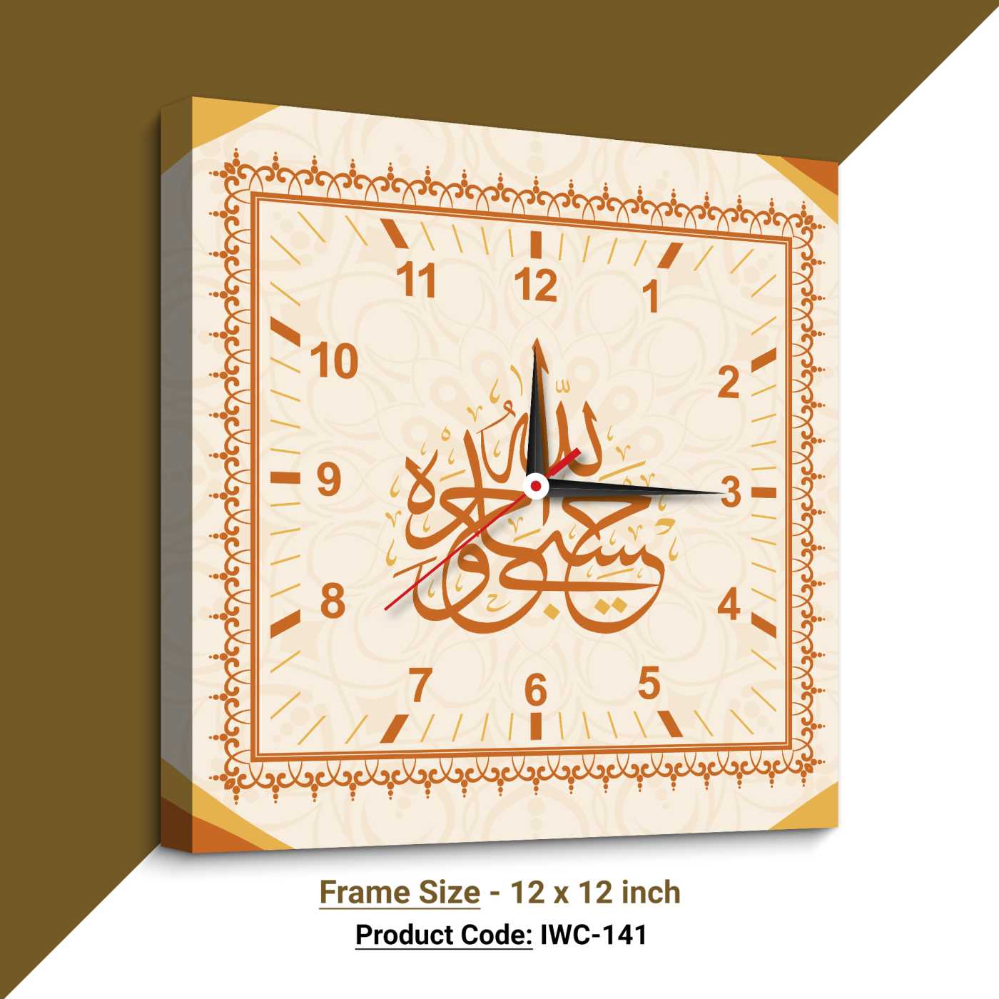 Islamic Wall Clock (Code: IWC-141)