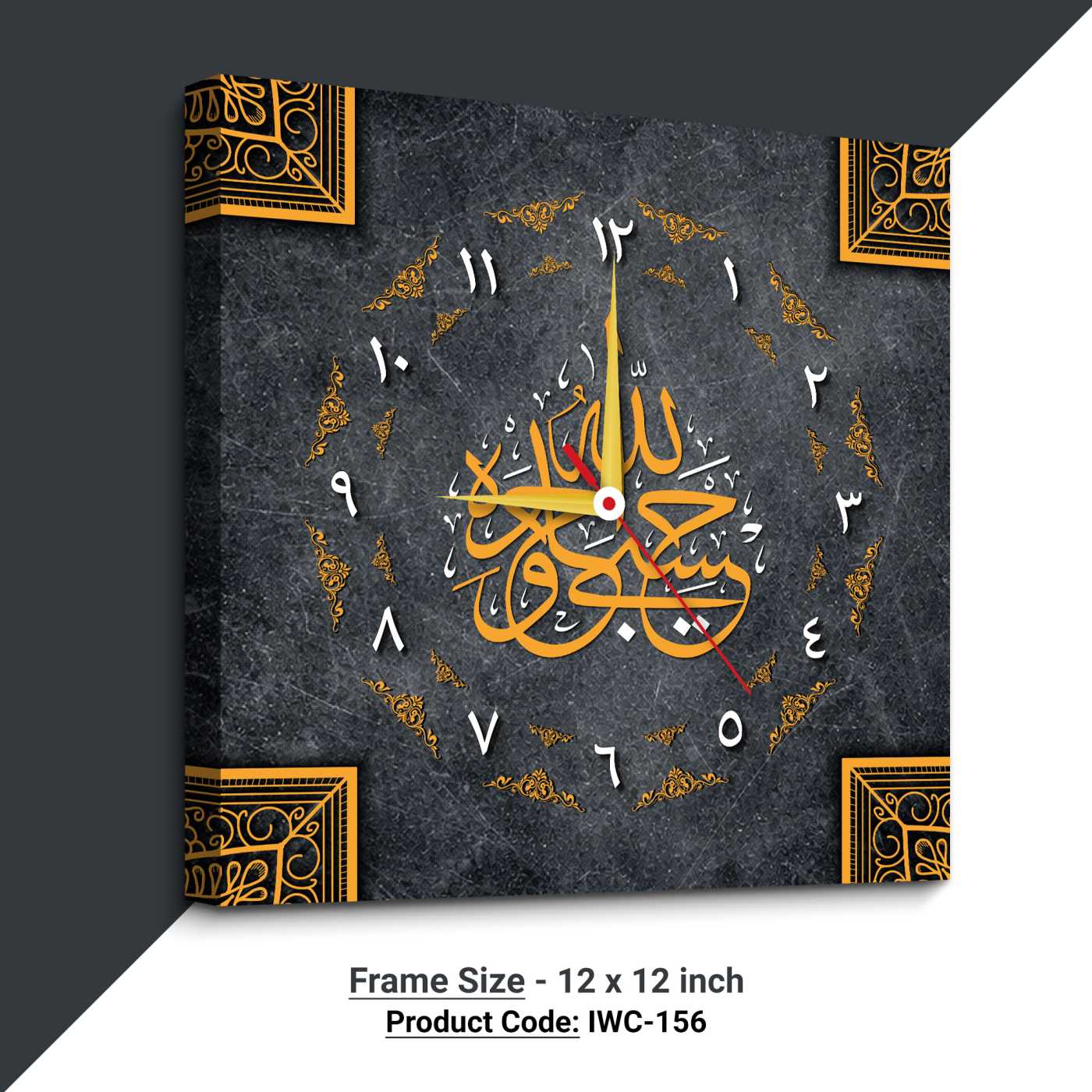 Islamic Wall Clock (Code: IWC-156)
