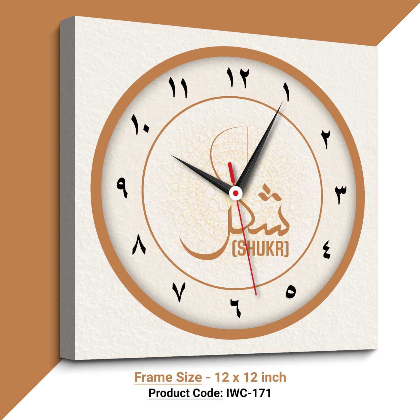 Islamic Wall Clock (Code: IWC-171)