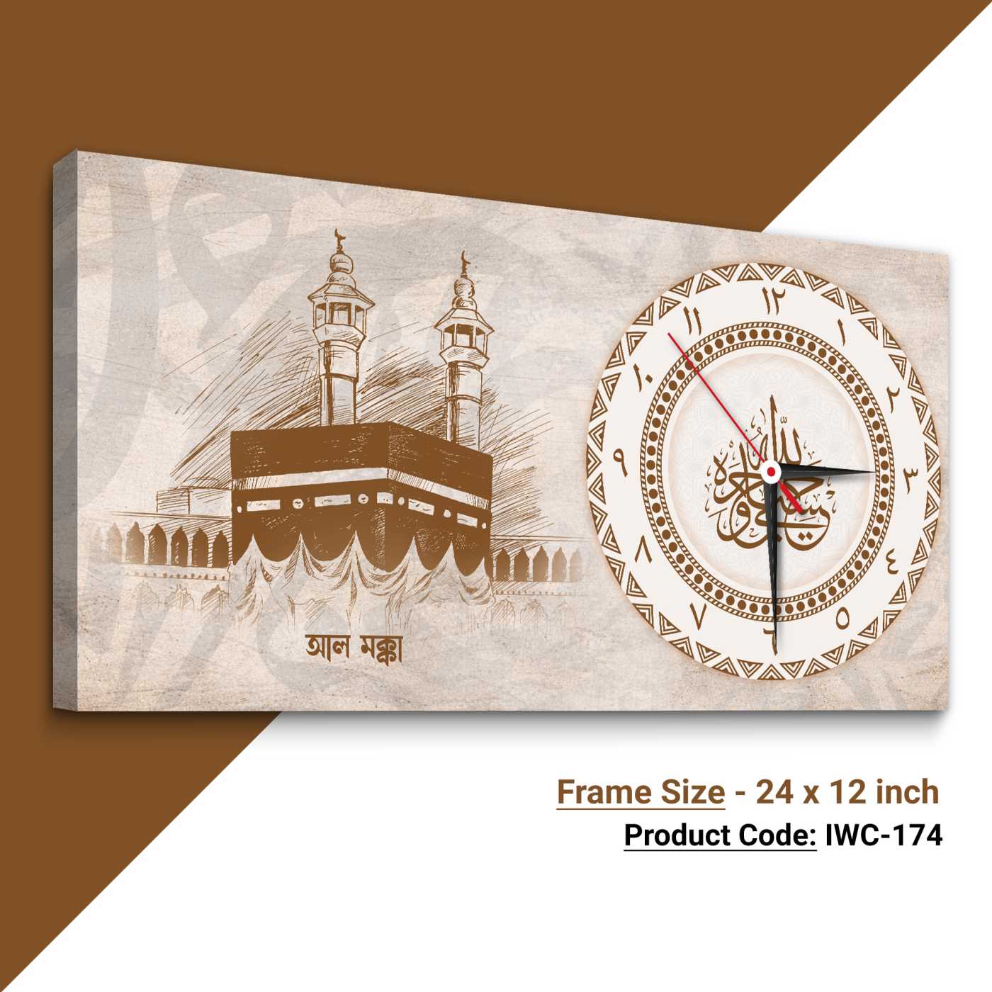 Islamic Wall Clock (Code: IWC-174)